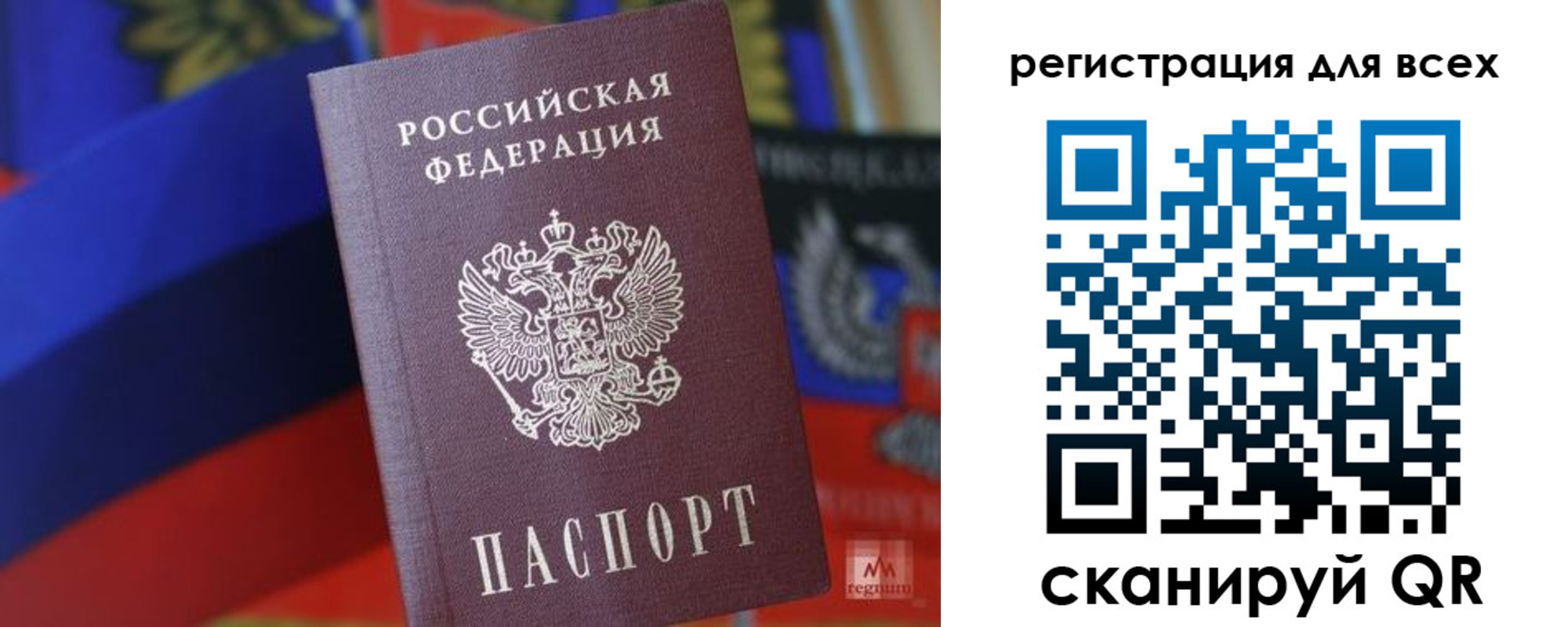 миграционный учет в Бокситогорске