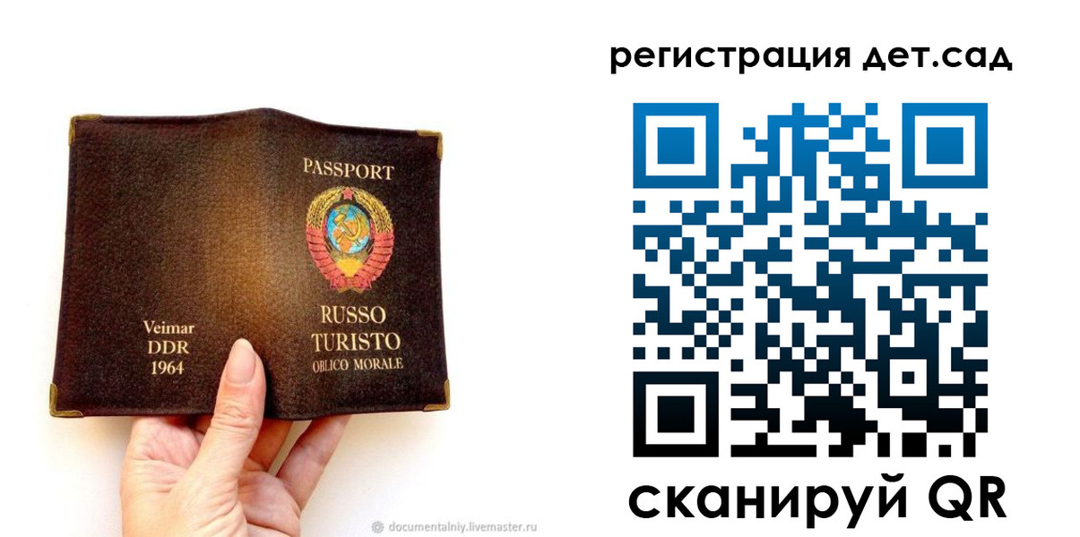временная регистрация недорого в Бокситогорске