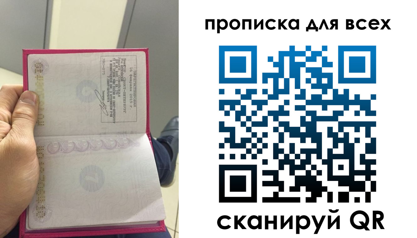 прописка ребенка в Бокситогорске