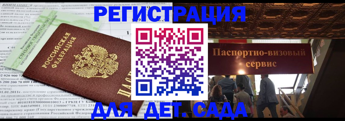 прописка гарантия в Бокситогорске