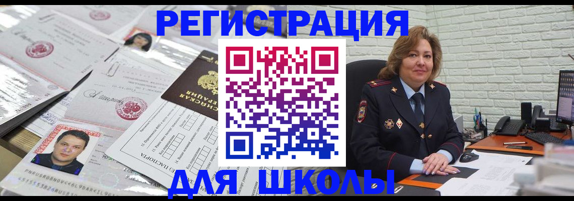 прописка для военкомата в Бокситогорске